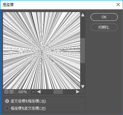 Photoshopを使って簡単に集中線を作る 星のソムリエのフロントエンド雑記